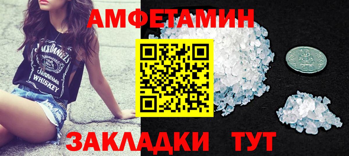 Амфетамин  Вход с VPN  Обнинск  Амфетамин Premium 