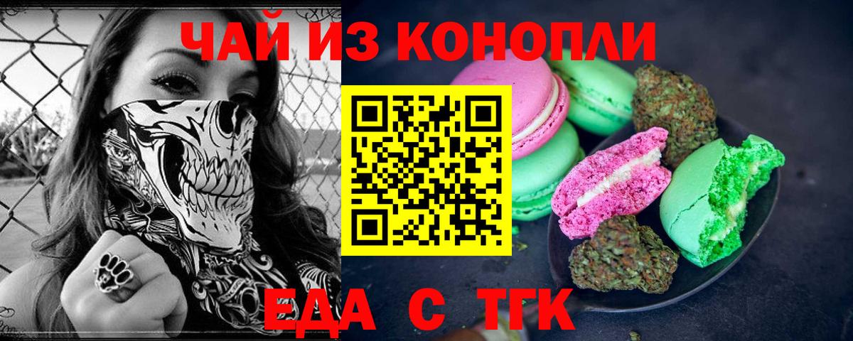 Canna-Cookies конопля Обнинск