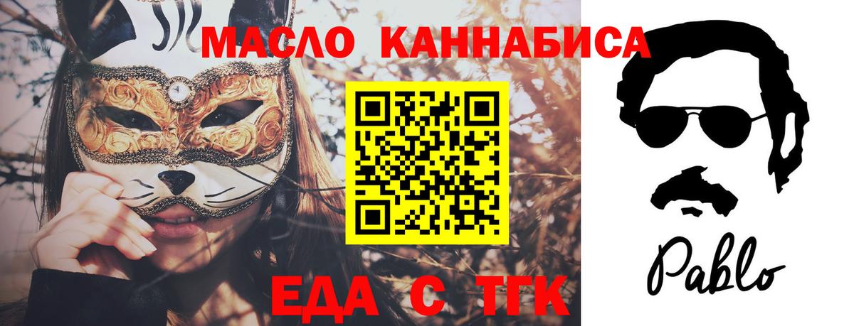 Обнинск  Печенье с ТГК марихуана  Вход с VPN 