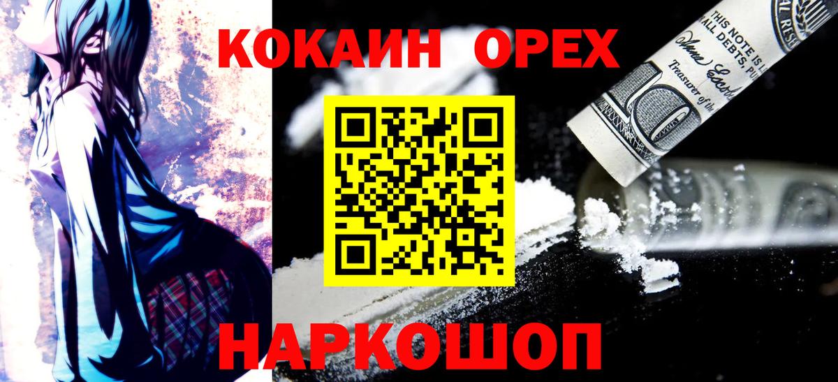COCAIN Колумбийский Обнинск