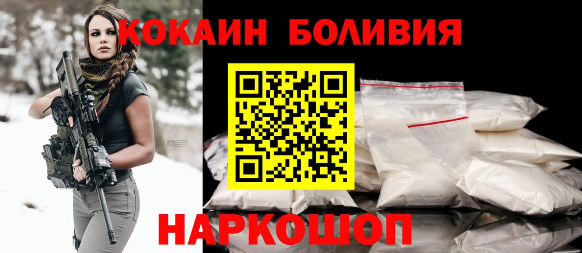 КОКАИН Перу  COCAIN 97%  Обнинск  Вход с VPN 