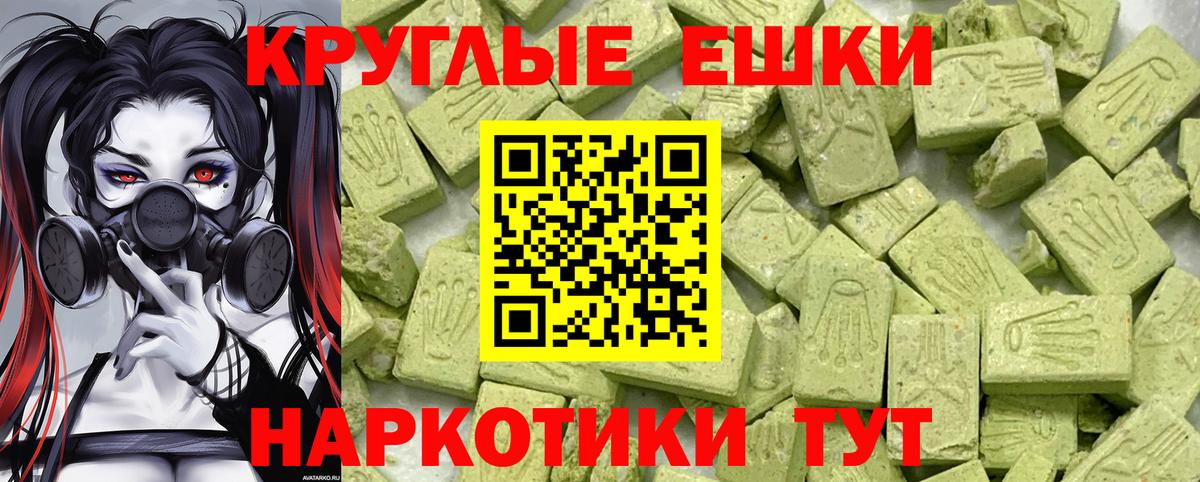 ЭКСТАЗИ 250 мг Обнинск