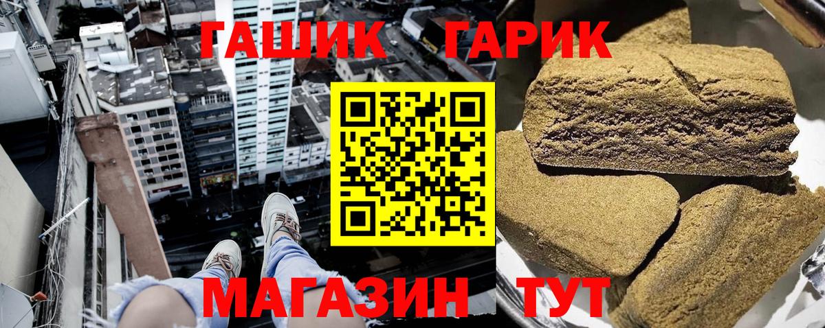ГАШИШ гарик Обнинск