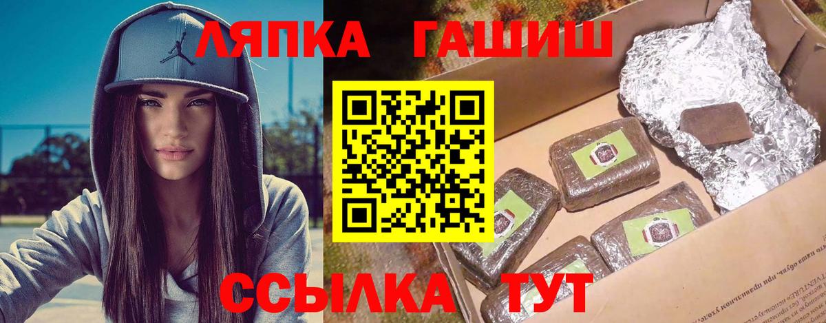 Гашиш VHQ  ГАШИШ  Обнинск  Вход с VPN 