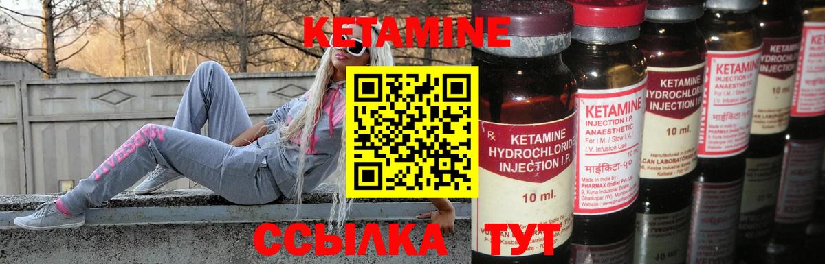 КЕТАМИН ketamine  Вход с VPN  Обнинск 