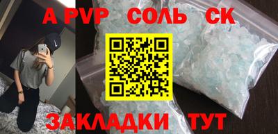 Альфа ПВП Свободный