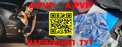 Альфа ПВП Свободный