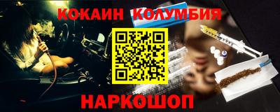 кокаин премиум Северобайкальск
