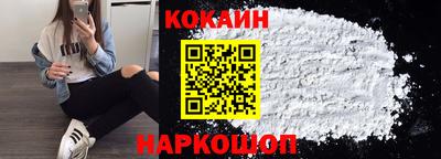 кокаин премиум Северобайкальск