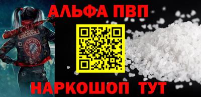 Альфа ПВП Свободный