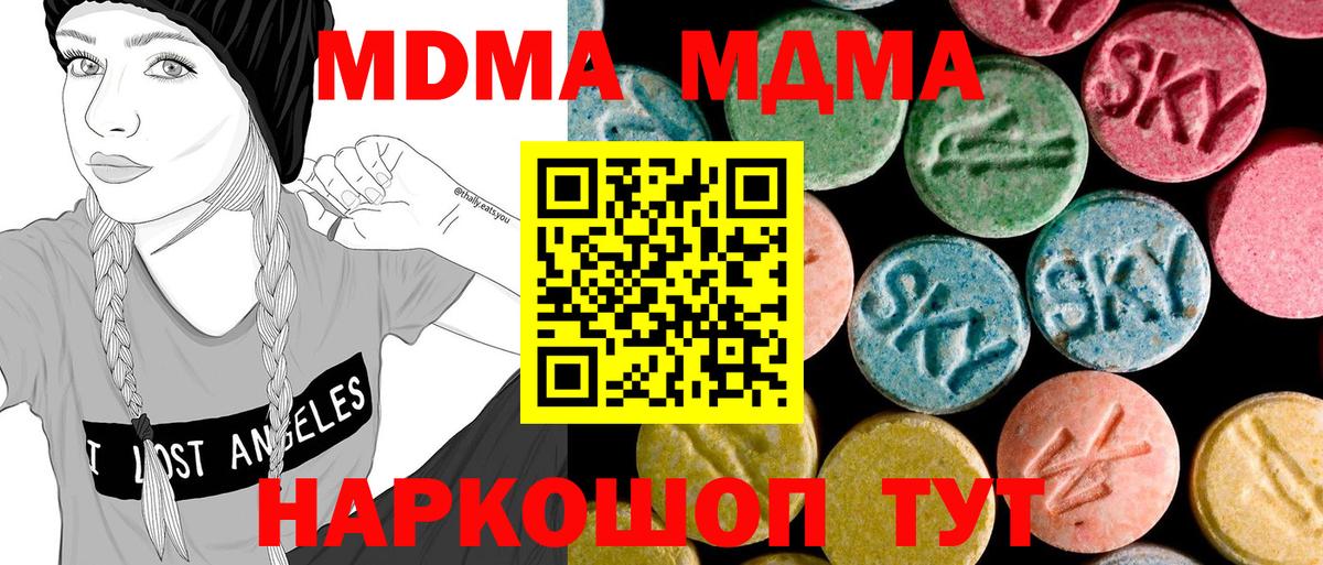 MDMA Molly  MDMA VHQ  Обнинск  MDMA  Вход с VPN 