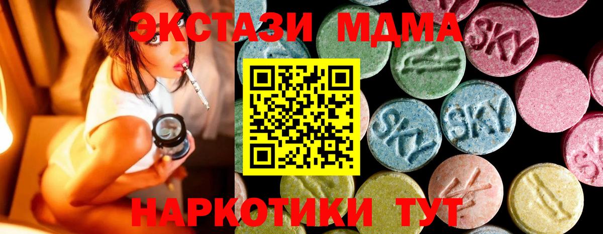 MDMA crystal Обнинск