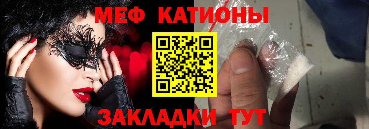 Мефедрон  Мефедрон VHQ  МЕФ mephedrone  Мефедрон  Вход с VPN  Обнинск 
