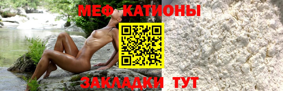 Мефедрон  Обнинск
