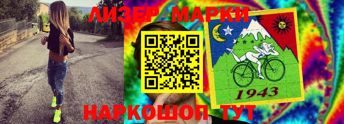 Марки N-bome 1,8мг  где купить наркотик  Марки N-bome 1,8мг  Обнинск  Вход с VPN  Наркотические марки 