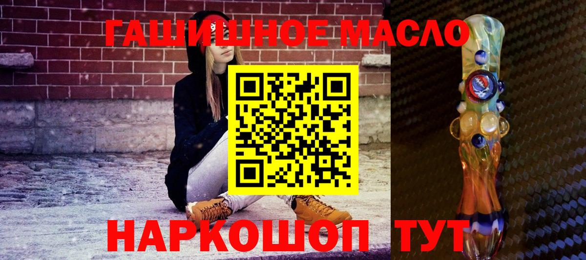 Дистиллят ТГК гашишное масло  Вход с VPN  Обнинск 