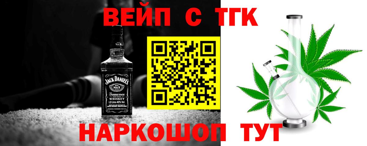 ТГК гашишное масло Обнинск