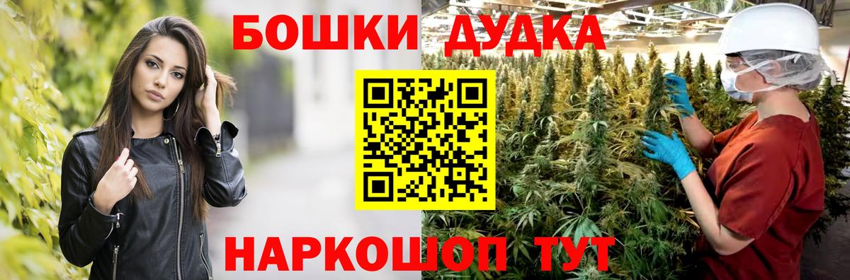 Марихуана Bruce Banner Обнинск