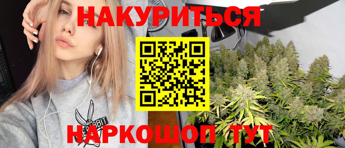 Бошки Шишки Amnesia  МАРИХУАНА гибрид  Вход с VPN  Конопля Ganja  Обнинск 